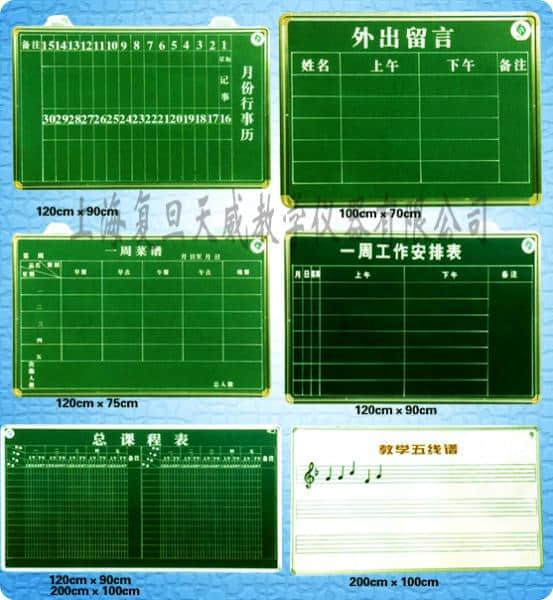 畫線記事性、戶外宣傳黑板