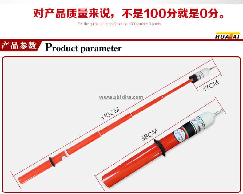 10KV高壓試電筆