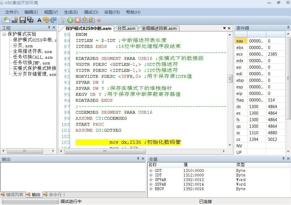 新型微機接口實驗系統(圖3)