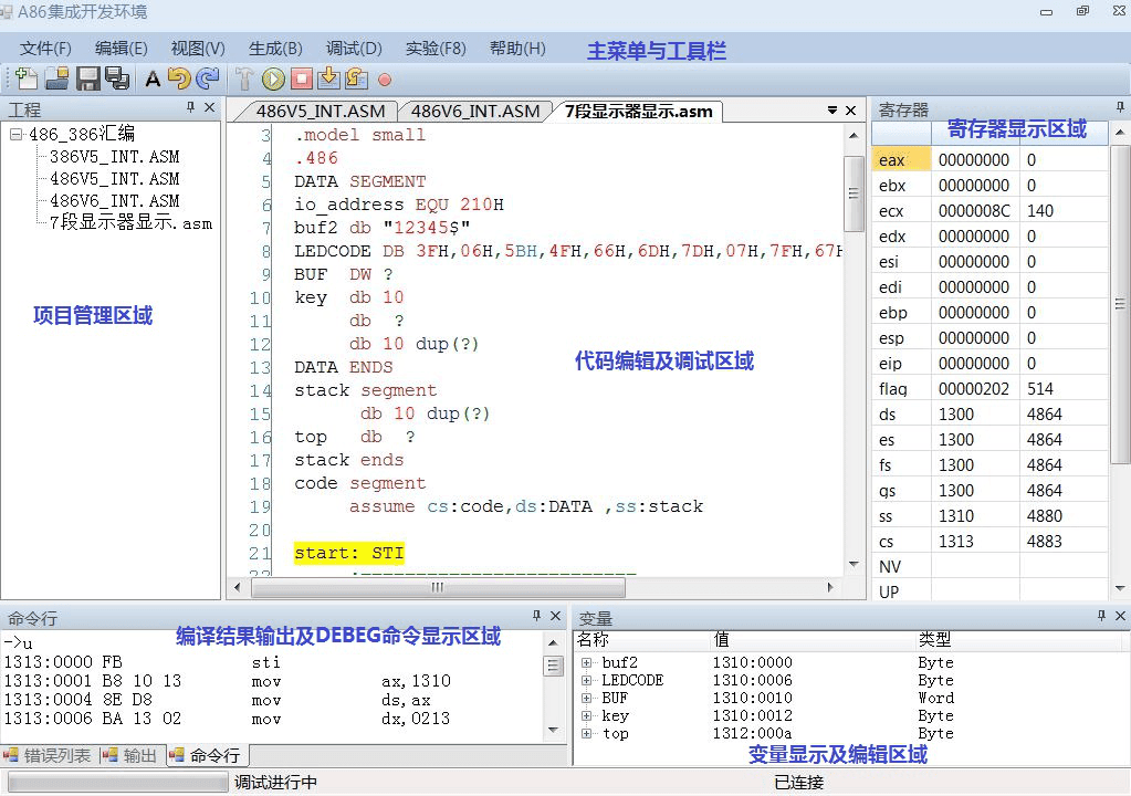 新型微機接口實驗系統(圖2)