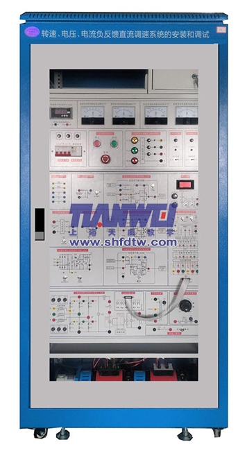 轉速、電壓、電流負反饋直流調速系統的安裝和調試實訓系統
